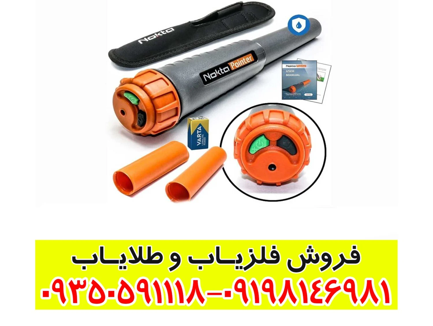 مشخصات و امکانات فلزیاب پین پوینتر نوکتا