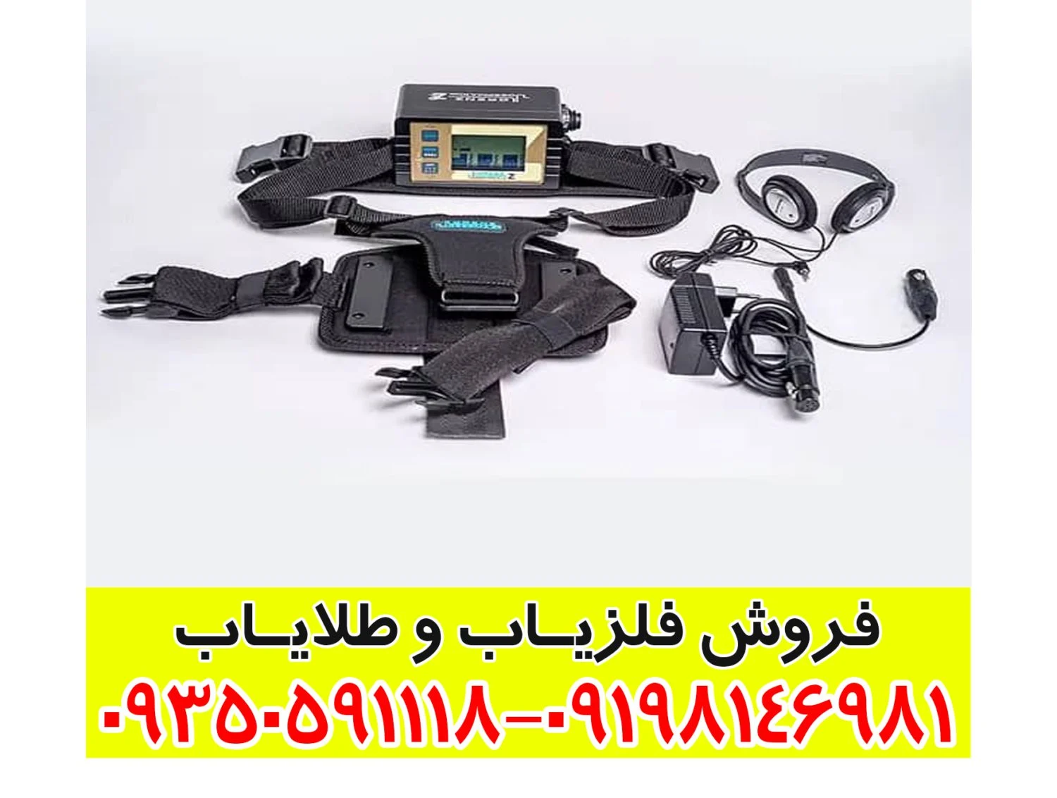 فلزیاب LORENZ Z2 لورنز زد 2