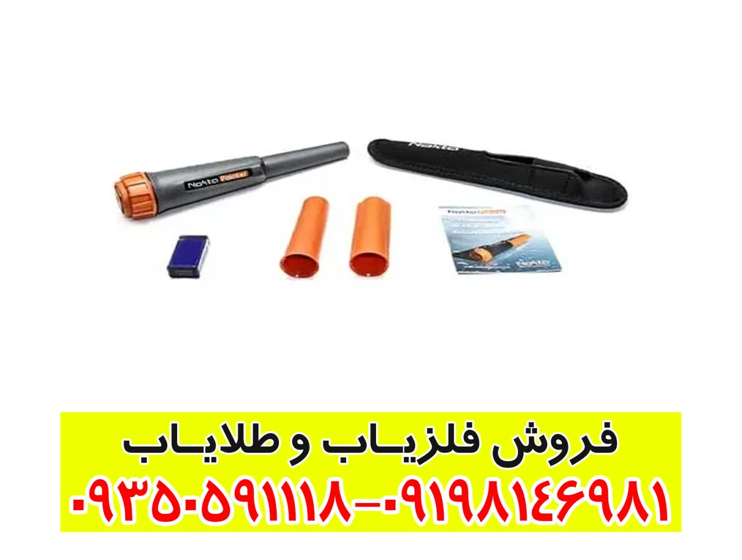 مشخصات و امکانات فلزیاب پین پوینتر نوکتا