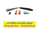 مشخصات و امکانات فلزیاب پین پوینتر نوکتا