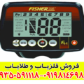 فلزیاب فیشر FISHER F44