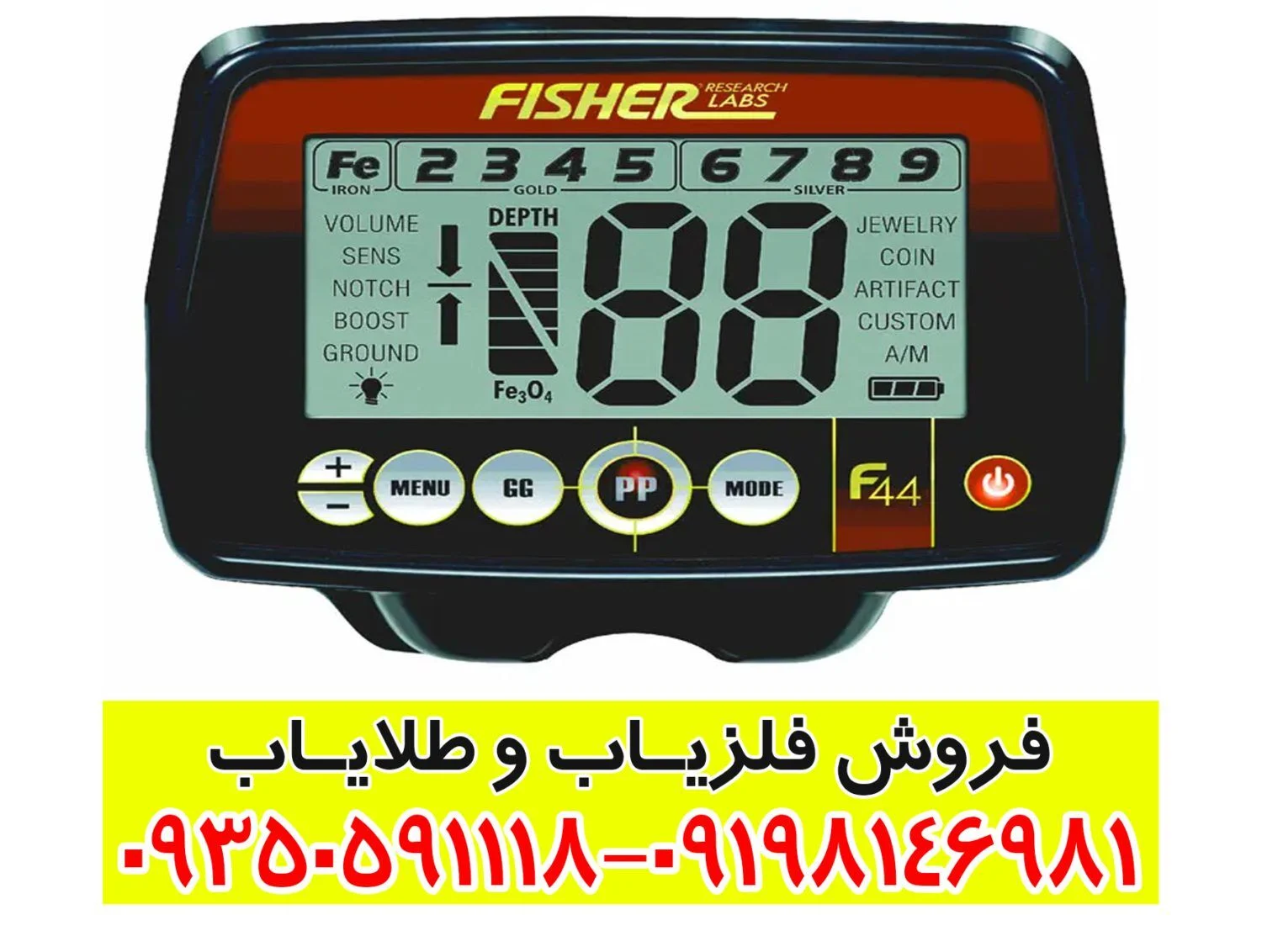 فلزیاب فیشر FISHER F44