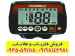 فلزیاب فیشر FISHER F44