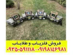 فلزیاب proton elic – پروتون الیچ 4 سنسور