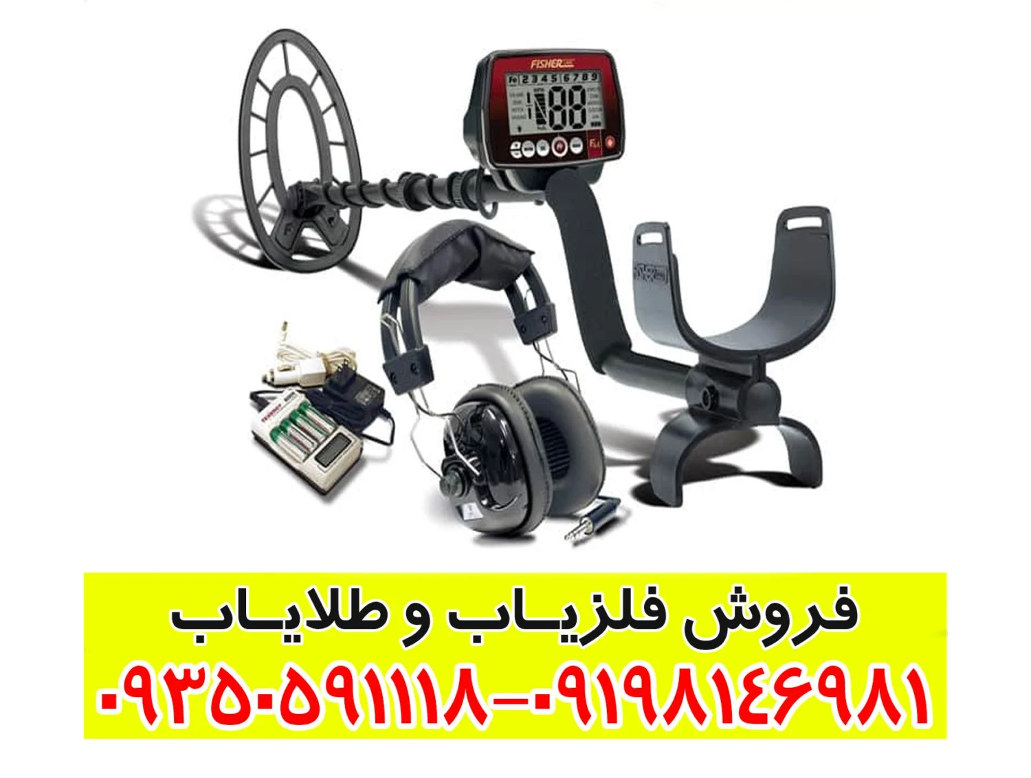 فلزیاب فیشر FISHER F44