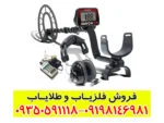 فلزیاب فیشر FISHER F44