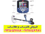 بررسی تخصصی فلزیاب بوقی جی پی زد 7000 ماینلب استرالیا