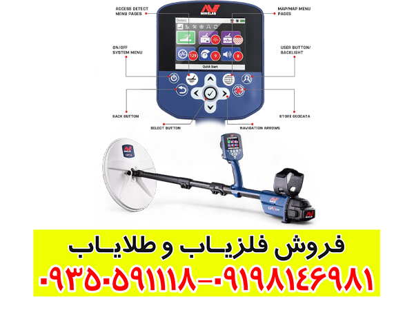 بررسی تخصصی فلزیاب بوقی جی پی زد 7000 ماینلب استرالیا