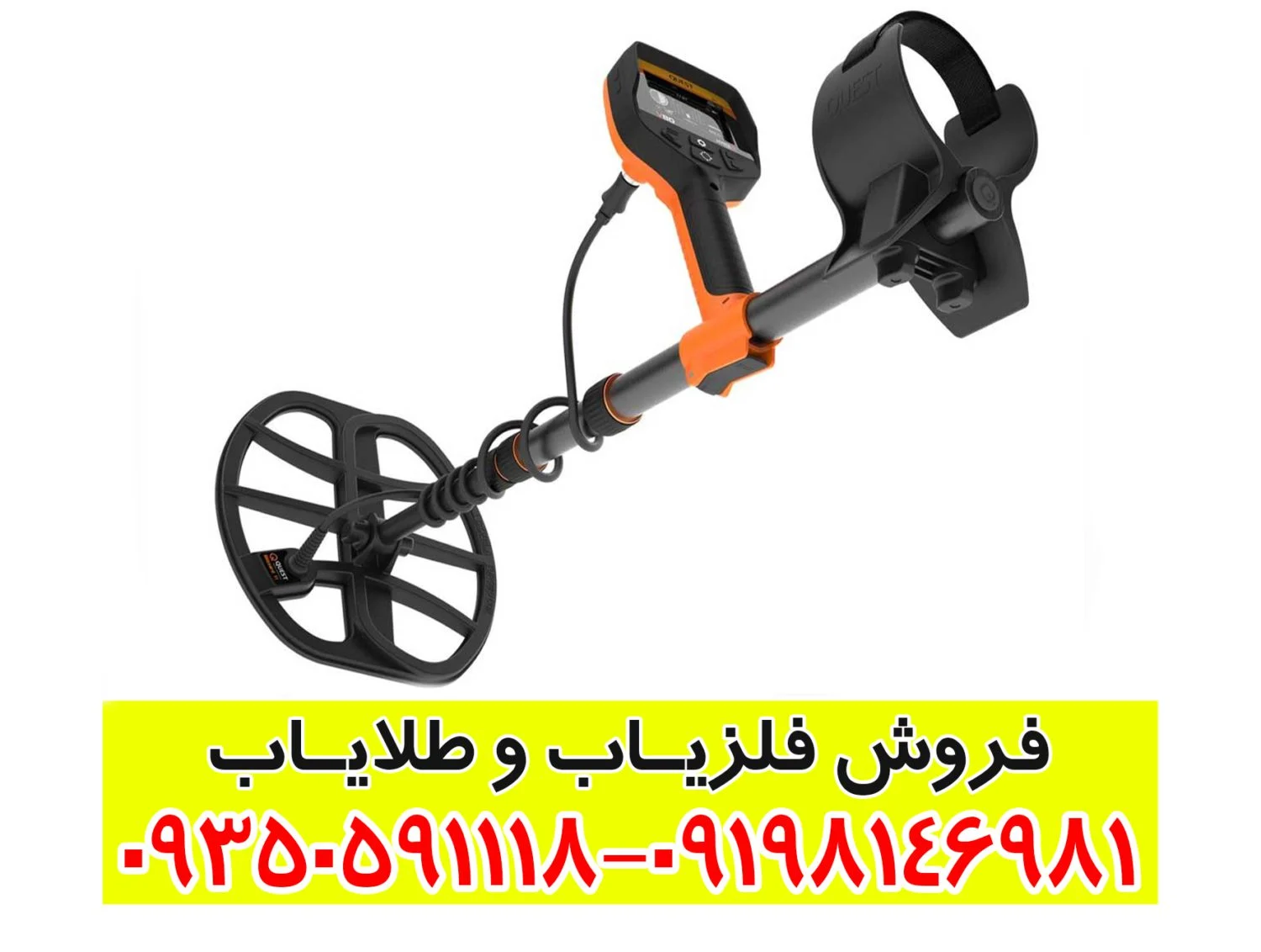 فلزیاب کوئست QUEST Q20