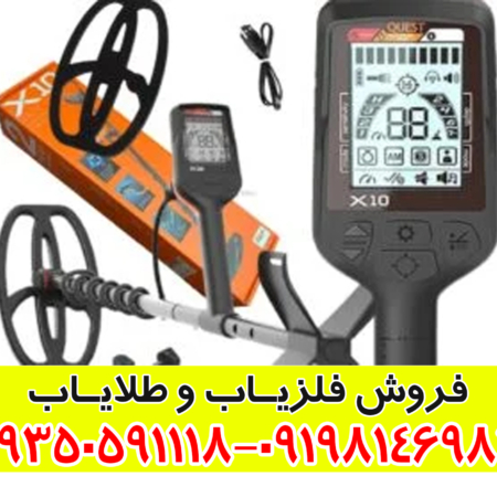 فلزیاب کوئست QUEST Q20