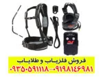 فلزیاب جی پی زِد ۷۰۰۰