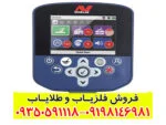 فلزیاب جی پی زِد ۷۰۰۰