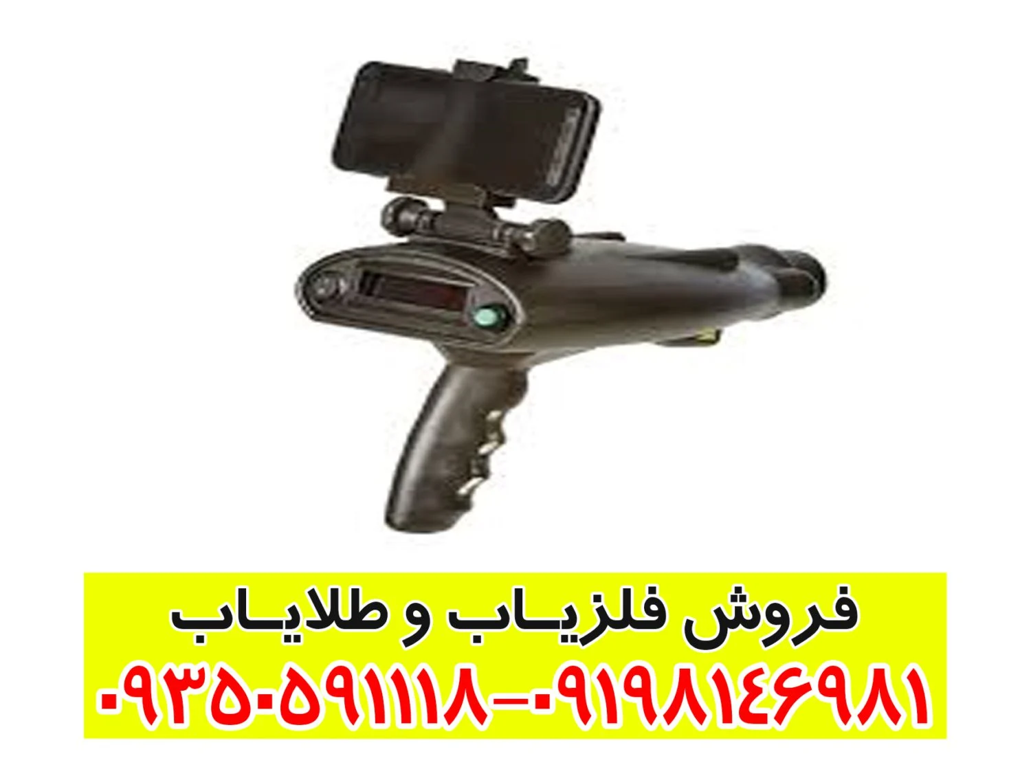 ردیاب بیونیک ایکس فور bionic x4