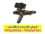 ردیاب بیونیک ایکس فور bionic x4