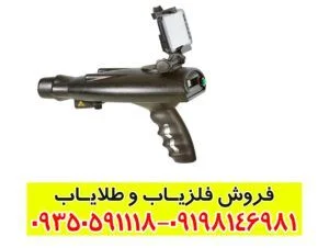 ردیاب بیونیک ایکس فور bionic x4