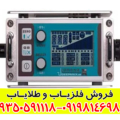 فلزیاب LORENZ Z2 لورنز زد 2