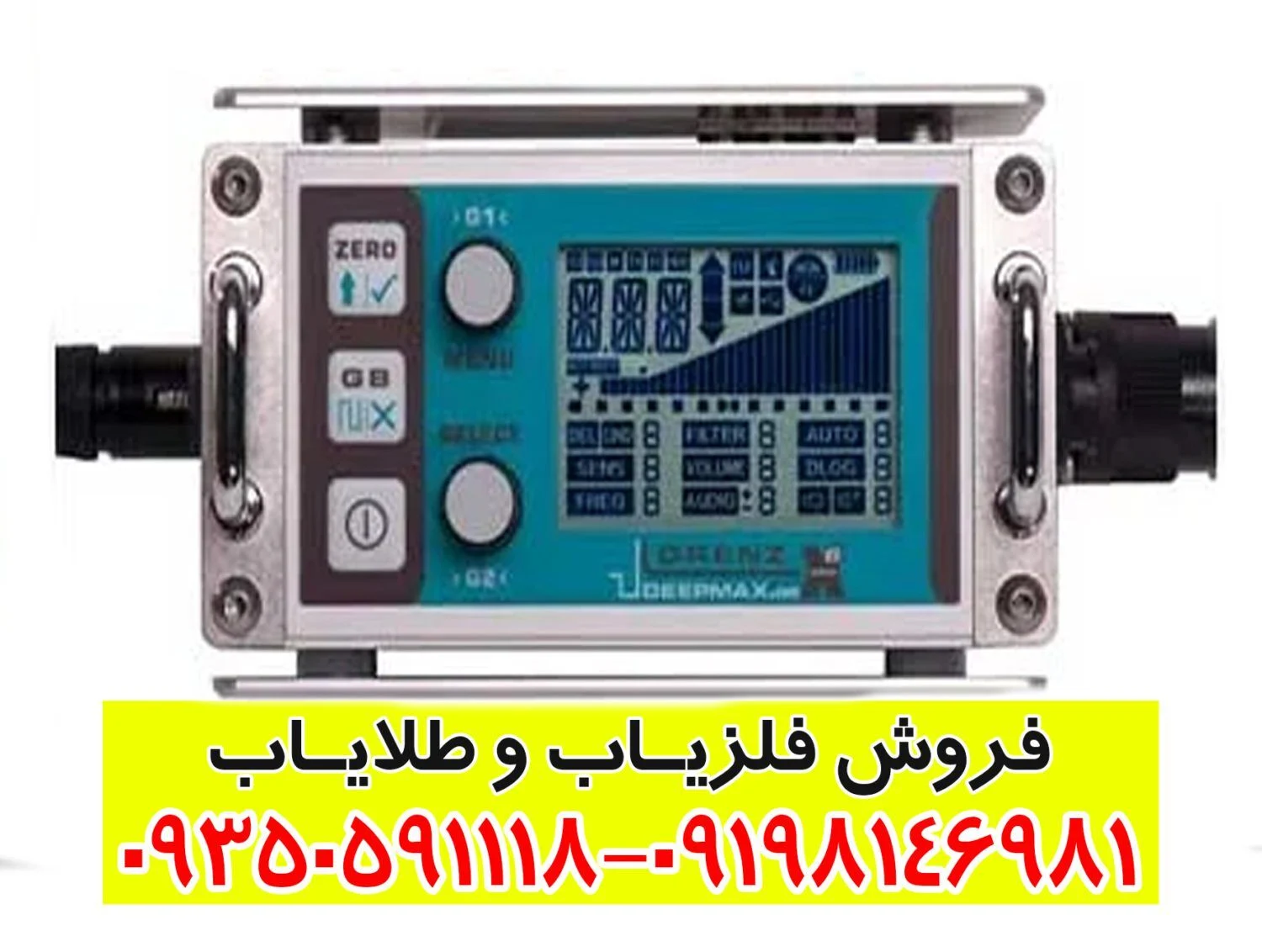 فلزیاب LORENZ Z2 لورنز زد 2