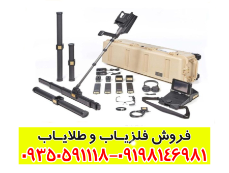اسکنر فلزیاب exp 6000