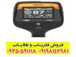 فلزیاب QUEST Q40 کوئست کیو 40 - Image 3