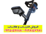 بررسی تخصصی فلزیاب بوقی جی پی زد 7000 ماینلب استرالیا