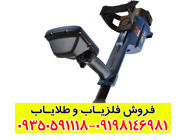 بررسی تخصصی فلزیاب بوقی جی پی زد 7000 ماینلب استرالیا