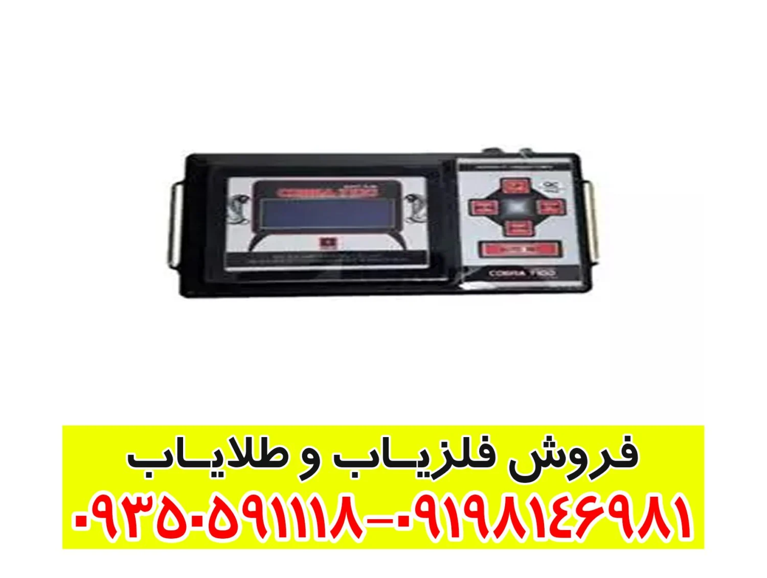 طلایاب Cobra T100
