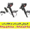 فلزیاب آنفیبیو مولتی