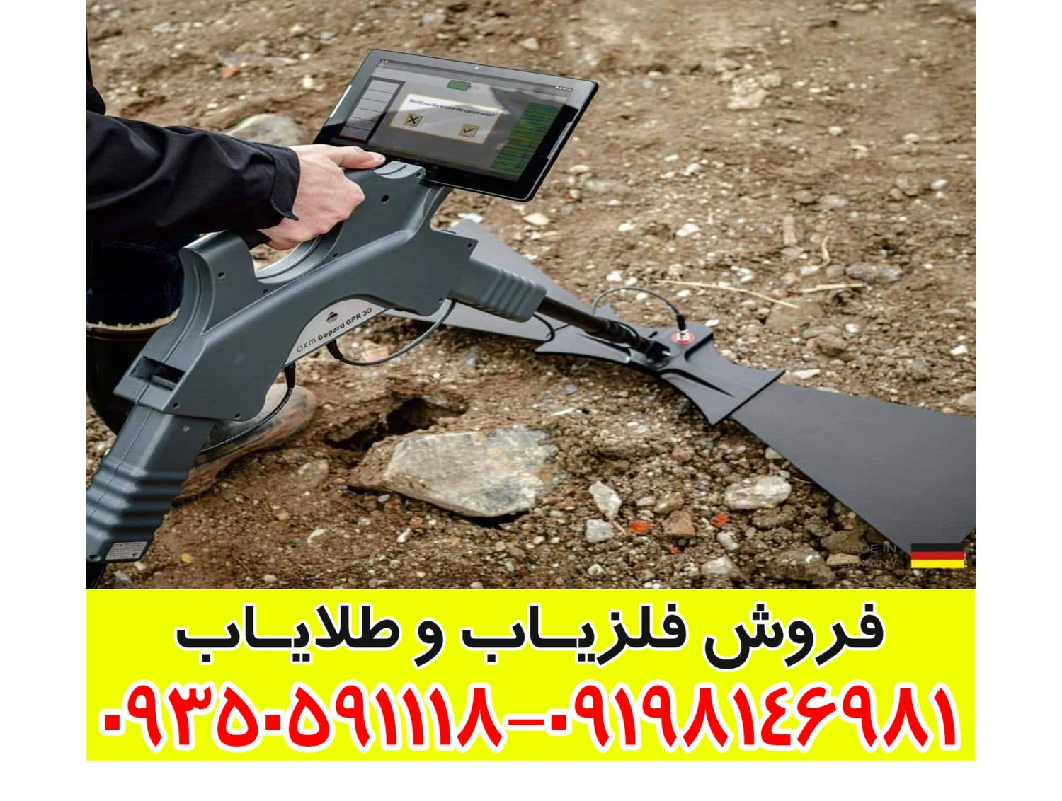 اسکنر جی پارد OKM Gepard - Image 3