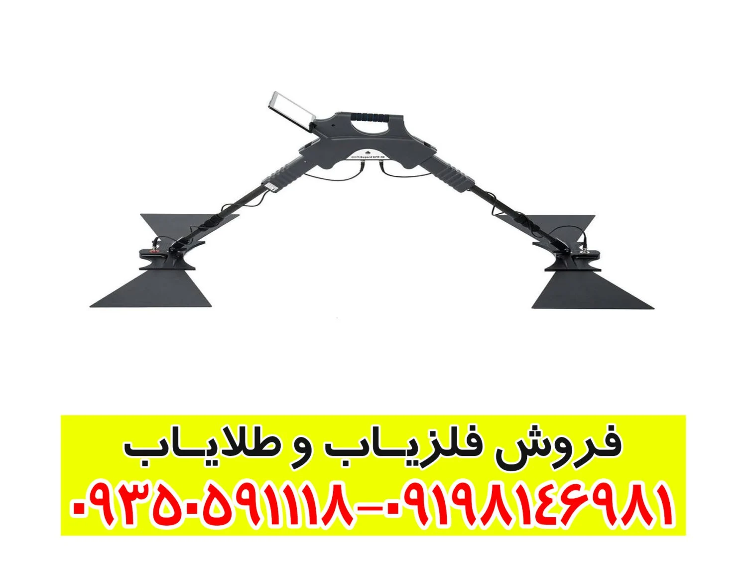 اسکنر جی پارد OKM Gepard - Image 2
