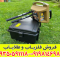 فلزیاب پروتون دو سنسوره