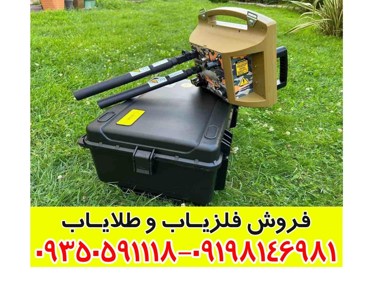 فلزیاب پروتون دو سنسوره