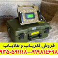 فلزیاب proton elic – پروتون الیچ 4 سنسور