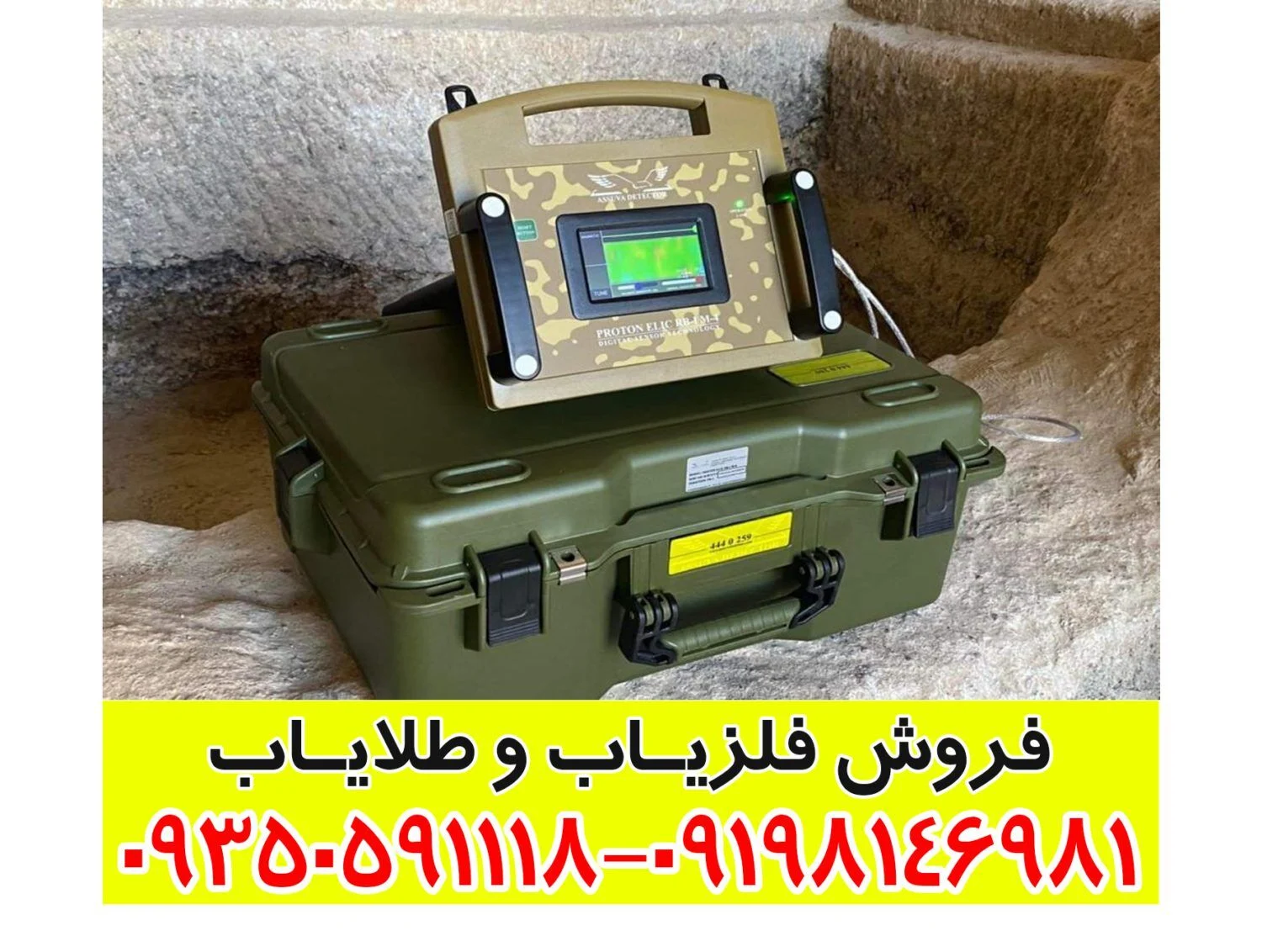 فلزیاب proton elic – پروتون الیچ 4 سنسور
