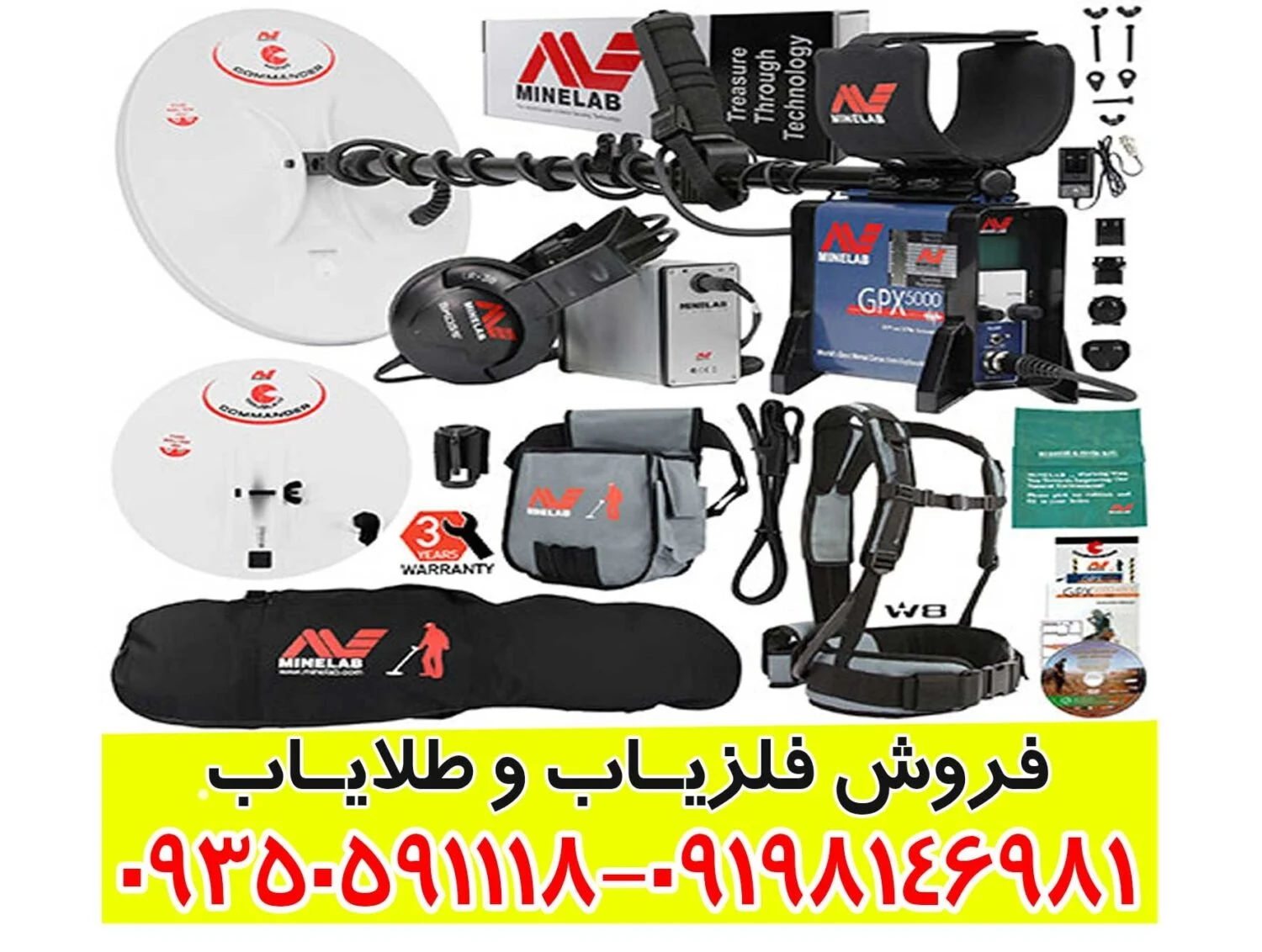  فلزیاب جی پی ایکس 5000