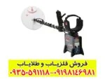 فلزیاب جی پی ایکس 5000