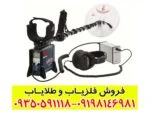 فلزیاب جی پی ایکس 5000