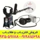  فلزیاب جی پی ایکس 5000