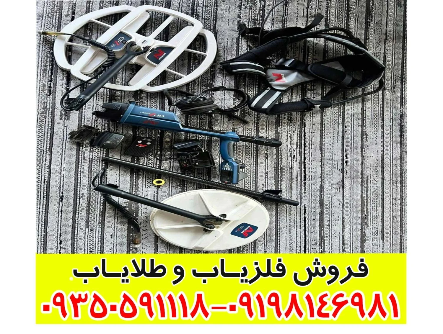  فلزیاب جی پی ایکس 5000