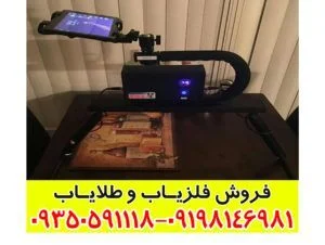 فلزیاب لوگان