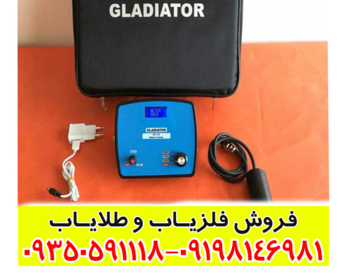 فلزیاب GTR پلاس