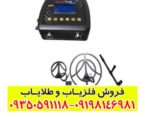 فلزیاب GTR پلاس