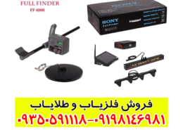 فول فایندر اف اف 4000
