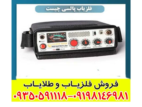 فلزیاب پالسی چیست؟
