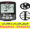 فلزیاب اکوناکس800