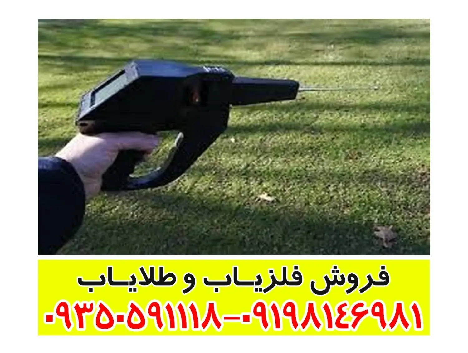 ردیاب گراویتاتور الکتروسکوپ