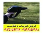 ردیاب گراویتاتور الکتروسکوپ