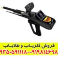ردیاب گلد هانتر اسمارت آلمانی