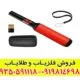 پین پوینتر پروفایند 40
