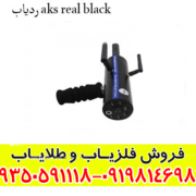 ردیاب aks real black ای کی اس رئال بلک