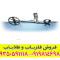 فلزیاب اکوناکس800